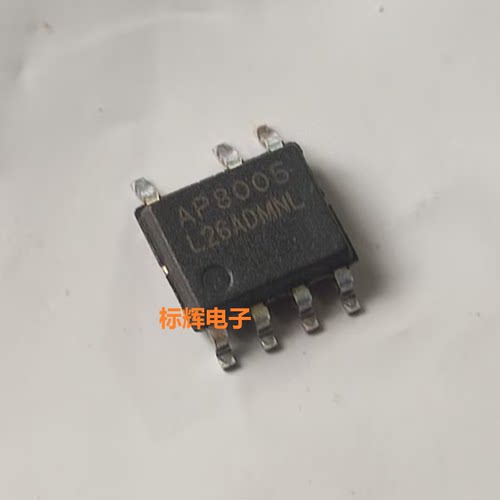 【标辉电子】贴片 AP8005A AP8005 AP8505M 电源管理IC芯片 SOP-7