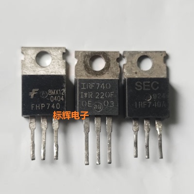 直插 IRF740 FHP740 740A B原装进口拆机场效应三极管芯片 TO-220