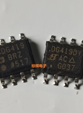 贴片 ADG419BR DG419DY BRZ DYZ 拆机模拟开关IC芯片SOP-8 可直拍