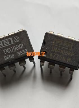 直插 INA105KP INA106 INA128P PA 进口拆机仪表放大器芯片 DIP-8