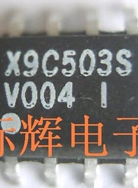 贴片 X9C503 X9C503S 数字电位器芯片 SOP-8封装 可直拍