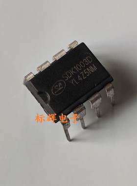 【标辉电子】直插 SDK1003D 全新电源管理IC芯片 DIP-8 可直拍