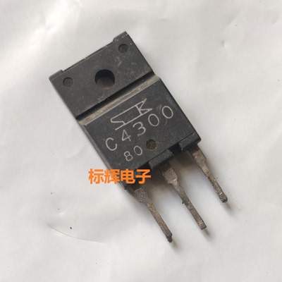 【标辉电子】C4300 2SC4300 5A 900V进口拆机测试好 TO-3PF三极管