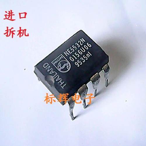 NE5532AN NE5534N JRC5534DD 5532D P AP 进口拆机运放芯片