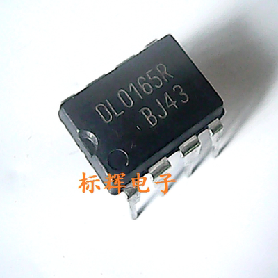 直插 DL0165 DL0165R 液晶电源IC芯片 DIP-8封装 可直拍
