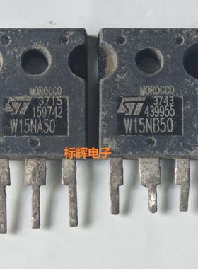 STW15NA50 W15NB50 15N50 原装进口拆机场效应MOS管TO-247