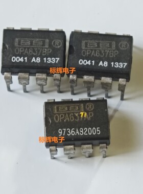 直插IC OPA637BP OPA637AP 原装拆机运算放大器芯片 DIP-8 可直拍