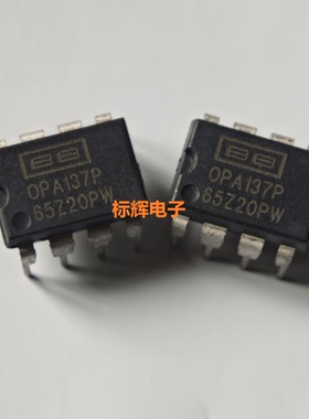 直插 OPA137PA OPA137P 进口拆机运算放大器IC芯片 DIP-8封装