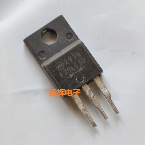 【标辉电子】F20LC30 拆机快恢复整流二极管 300V 20A TO-220F