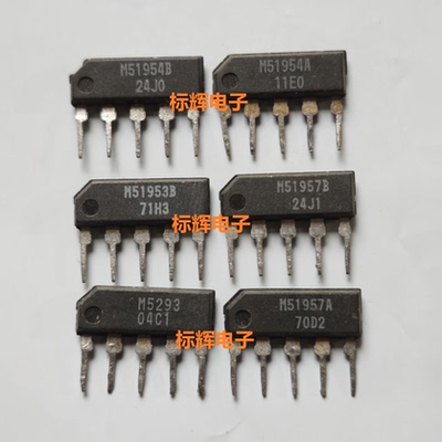 M51945B M51954A 51953AL 51957BL M5293 进口拆机IC芯片SIP-5