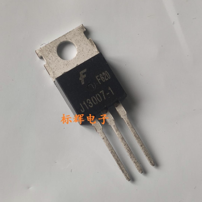 【标辉电子】J13007-2 E13007 J13007-1 开关三极管 TO-220封装