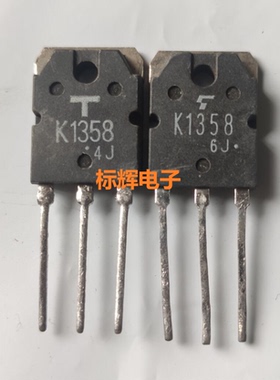【标辉电子】2SK1358 K1358 场效应三极管 原装拆机测好 TO-3P