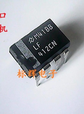 【标辉电子】直插运放 LF412 LF412CN 双运算放大器芯片 可直拍