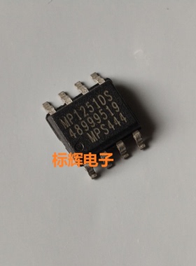 【标辉电子】贴片 MP1251DS MP1251 全新电源管理IC芯片 SOP-8