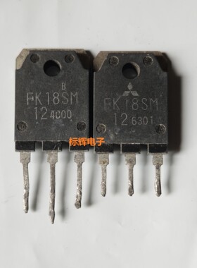 FK18SM-12 10 原装进口拆机场效应MOS管 TO-3P 18A 600V