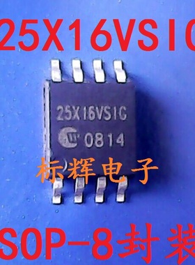【标辉电子】贴片 25X16VSIG=W25Q16BV 2M闪存FLASH 可直拍