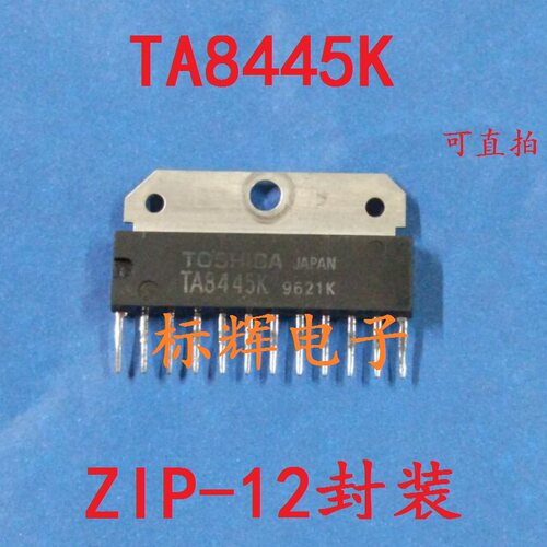 【标辉电子】TA8445K IC集成电路芯片 进口拆机 可直拍