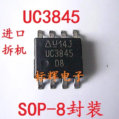 贴片 UC3845 拆机正品【可直拍】电源管理芯片 SOP-8封装