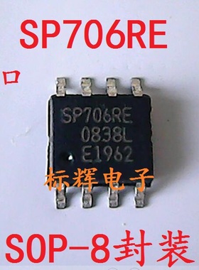 贴片 SP706RE SP706REN SP706RC 微处理器监控电路芯片 可直拍
