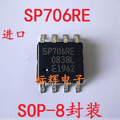 贴片 SP706RE SP706REN SP706RC 微处理器监控电路芯片 可直拍