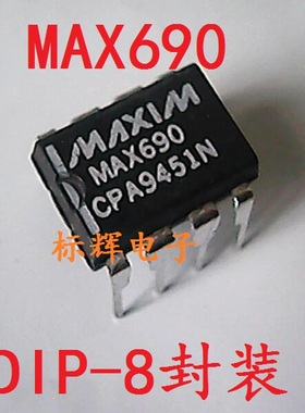 直插 MAX690EPA MAX690CPA 微处理器监控电路芯片 可直拍 DIP-8