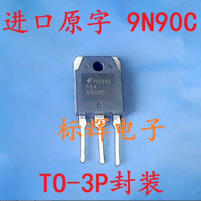 原装拆机 9N90 FQA9N90C 场效应管 逆变焊机常用 TO-3P 可直拍