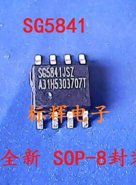 贴片 SG5841SZ  全新液晶电源管理芯片 可直拍 SOP-8 SG5841JDZ