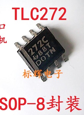 贴片 272C TLC272CD 272I 272AC TLC272ID【可直拍】 运放芯片