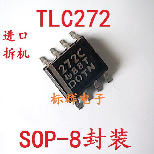贴片 272C TLC272CD 272I 272AC TLC272ID【可直拍】 运放芯片