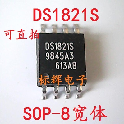 贴片IC DS1821S【可直拍】正品温度传感器芯片 SOP-8宽体