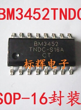 【标辉电子】贴片 BM3452 BM3452TNDC-S16A 电池保护芯片 SOP-16
