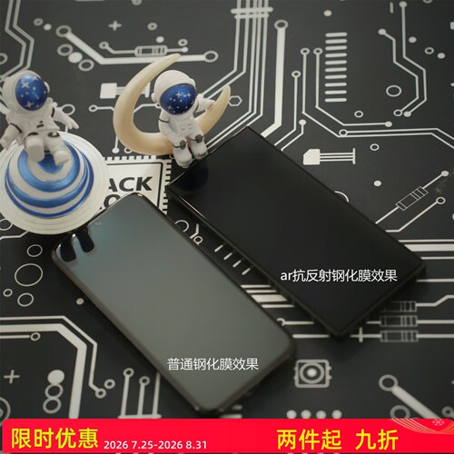 FY红魔9sproAR增透全胶钢化膜