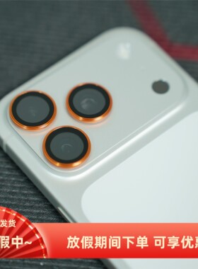 FY【镜头膜】  适用于苹果17系列镜头膜   AR+AF镜头膜【内含定位器】