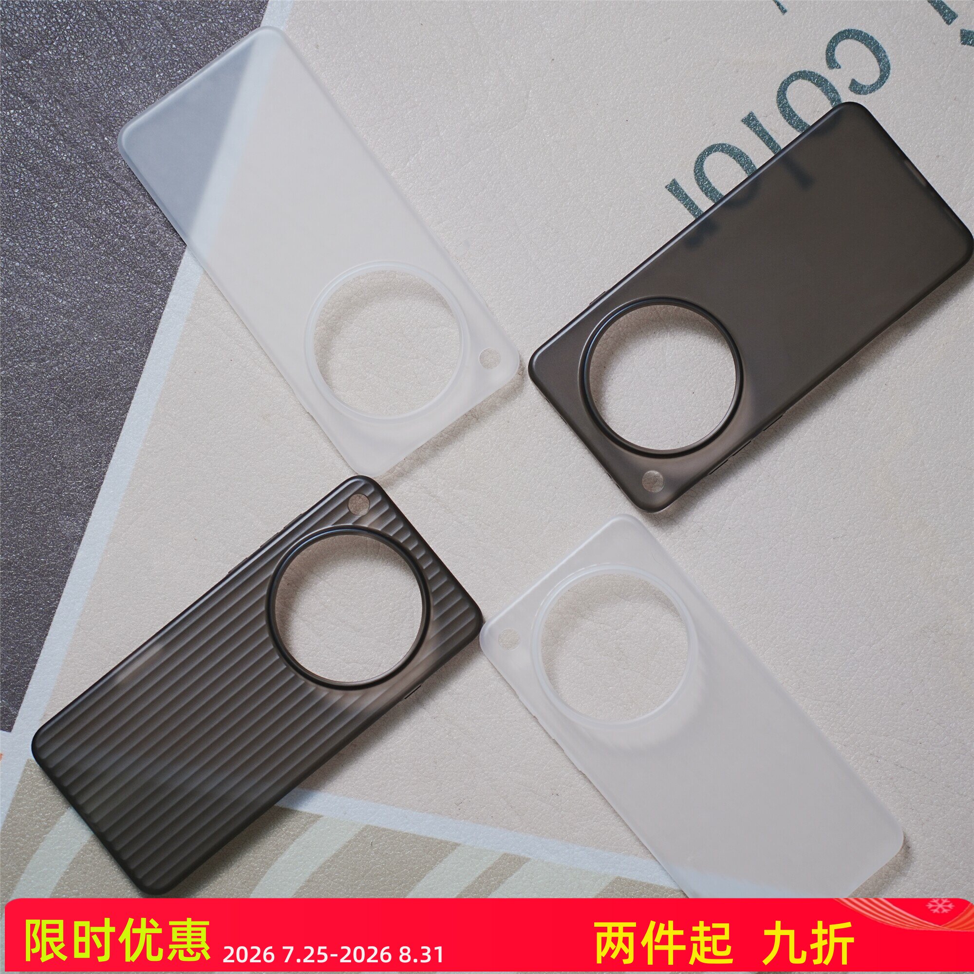 FY 适用于OPPO Find X8 Ultra PP壳  超薄 超轻  不沾指纹  PP手机壳壳 【瓦楞/磨砂可选】图片