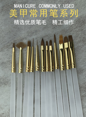 专业美甲笔套装工具日式