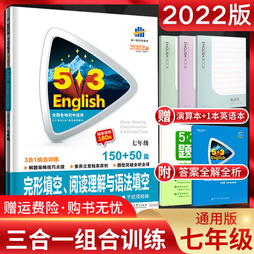 5 3初中质量怎么样 5 3初中口碑怎么样 小麦优选