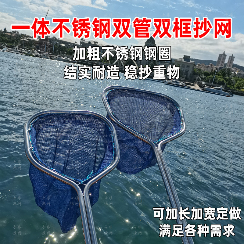 加粗双管不锈钢抄网双圈六角结实网头捞鱼网兜赶海大鱼户外渔具