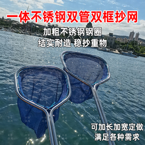 加粗双管不锈钢抄网双圈六角结实网头捞鱼网兜赶海大鱼户外渔具