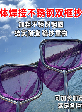一体式不锈钢大物抄网超硬超结实抄鱼捞鱼网兜大小鱼通吃捞网渔具