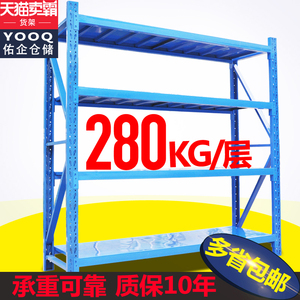 佑企中型货架仓储库房货架仓库货架置物铁架家用货架展示架280KG