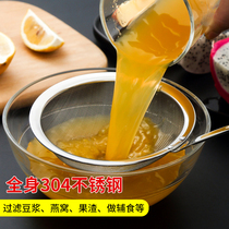 Soybean milk filter screen household hot pot stainless steel strainer kitchen scoop deep fried juice filter small strainer superfine