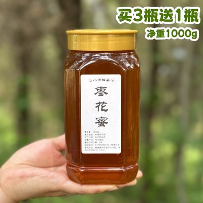 野枣花蜜1000g天然买三瓶送一瓶