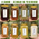 买3送1 纯正天然农家自产无添加原蜜 小汤蜂蜜·蜂场直发