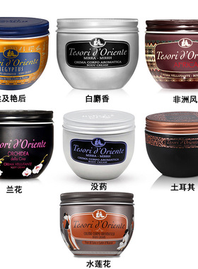 意大利东方宝石身体乳润体乳莲花