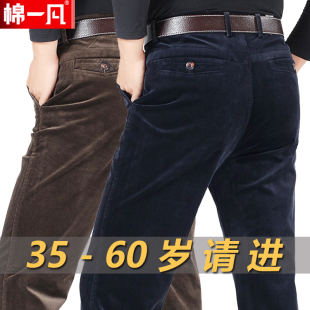 直筒高腰条绒裤 灯芯绒男裤 商务休闲裤 弹力纯棉男士 子男宽松 秋冬季