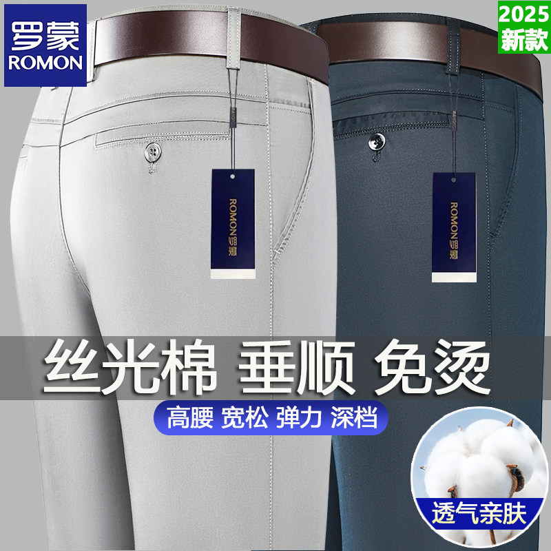 棉一凡男士休闲裤丝光棉春夏新款高腰宽松中老年商务西装裤爸爸裤