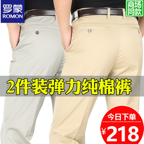 棉一凡免烫男士中年商务休闲直筒