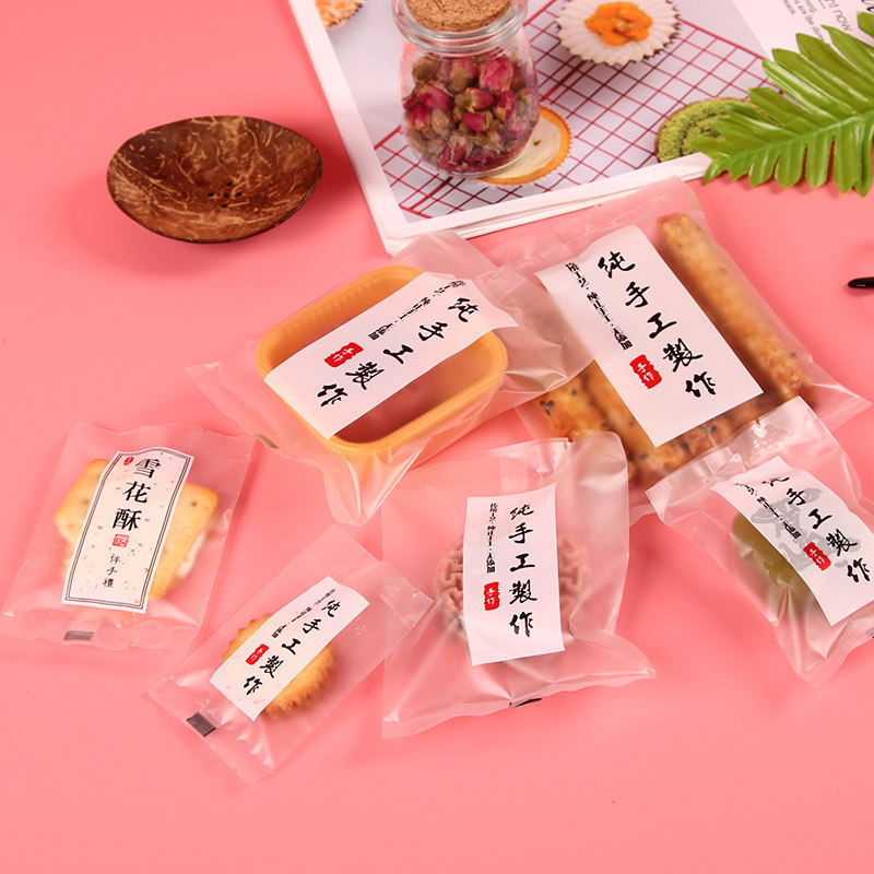 加厚磨砂机封袋 中秋月饼包装蛋黄酥袋 纯手工制作牛轧饼干袋包邮