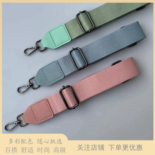 纯色替换背带帆布包带