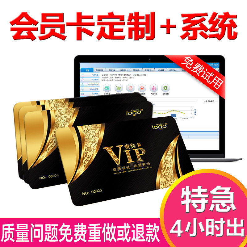 制作会员卡管理系统收银软件